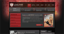 Desktop Screenshot of lovecypher.com