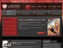 Tablet Screenshot of lovecypher.com